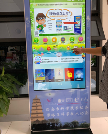 看雁塔区曲江二小迎来智能百事通校园科普e站