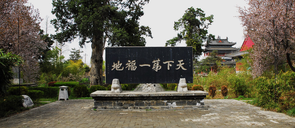 楼观中国道文化展示区