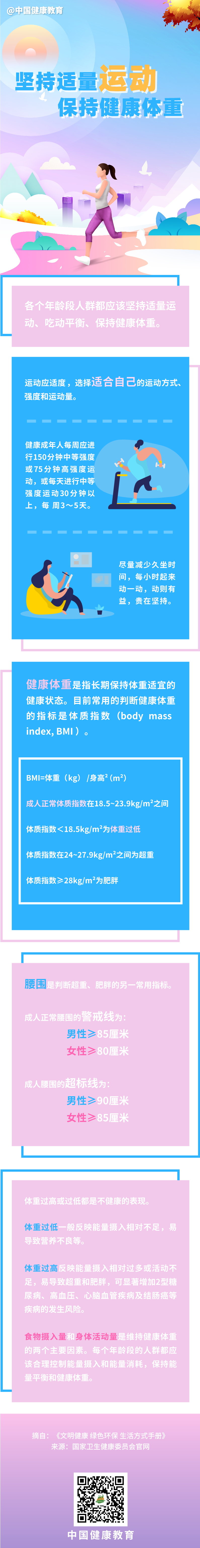 微信图片_20210730091234.png