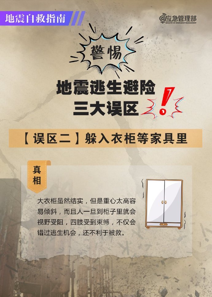 地震2.jpg