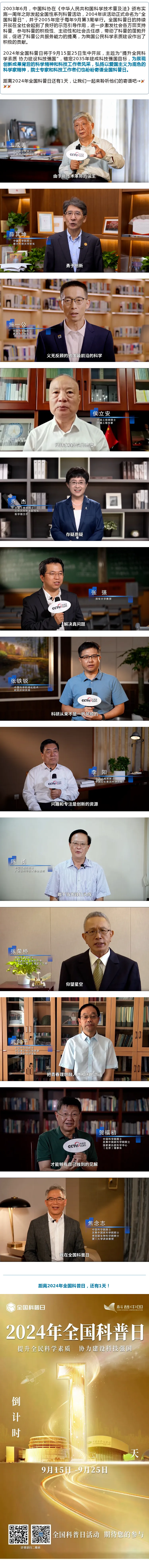 微信图片_20240920112030.png