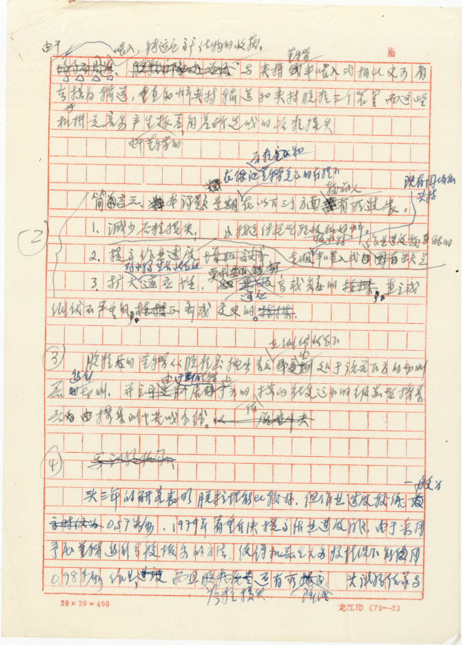 10.10科技人物2.jpg