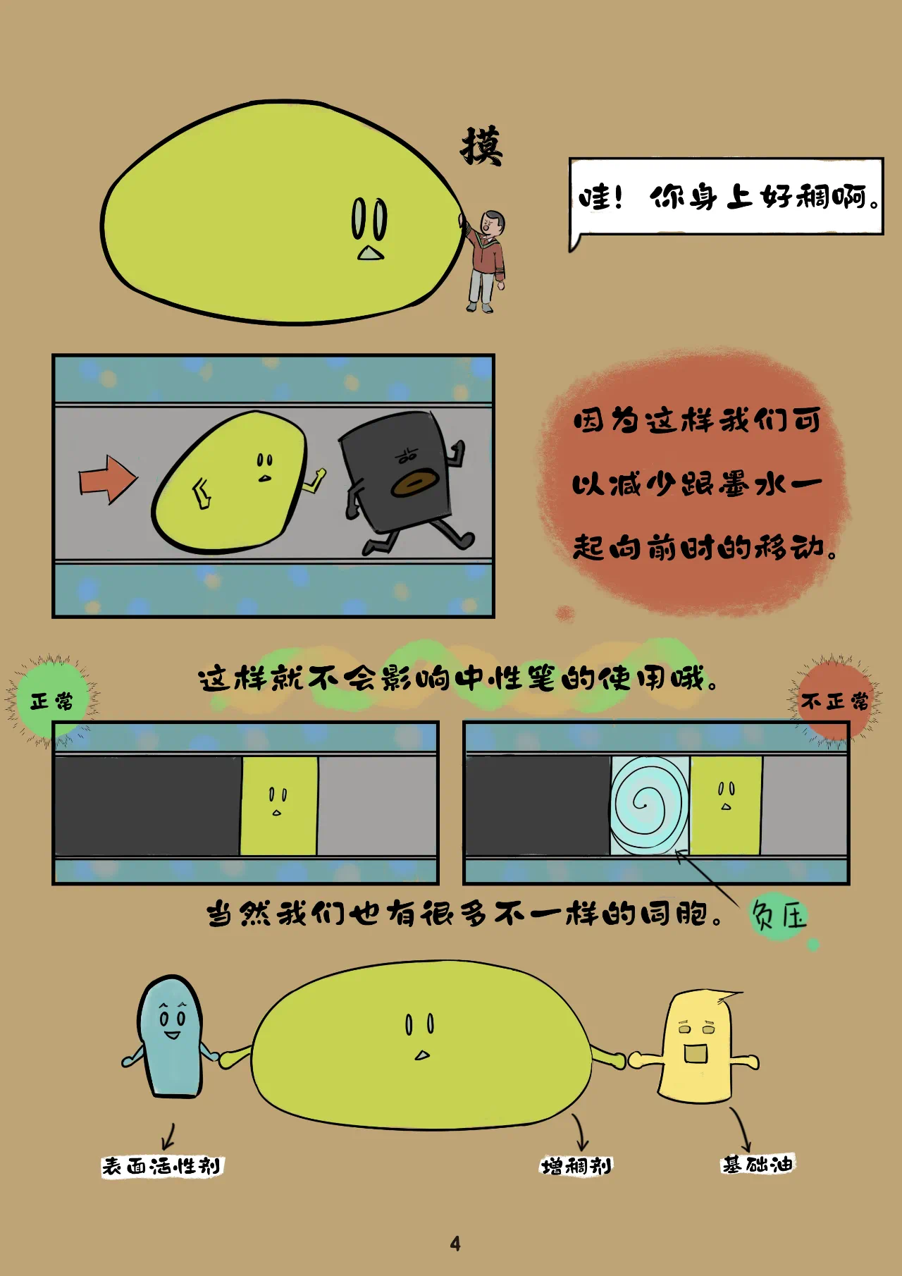 4.png