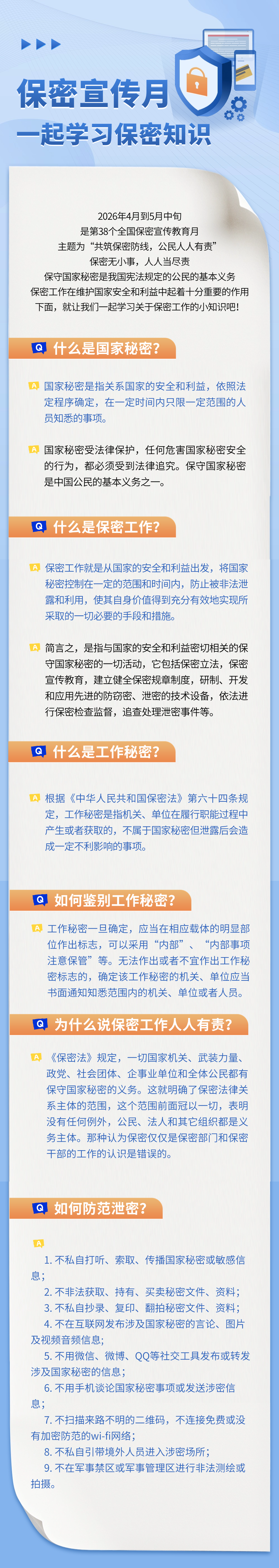 微信图片_2026-05-09_102346_372.png